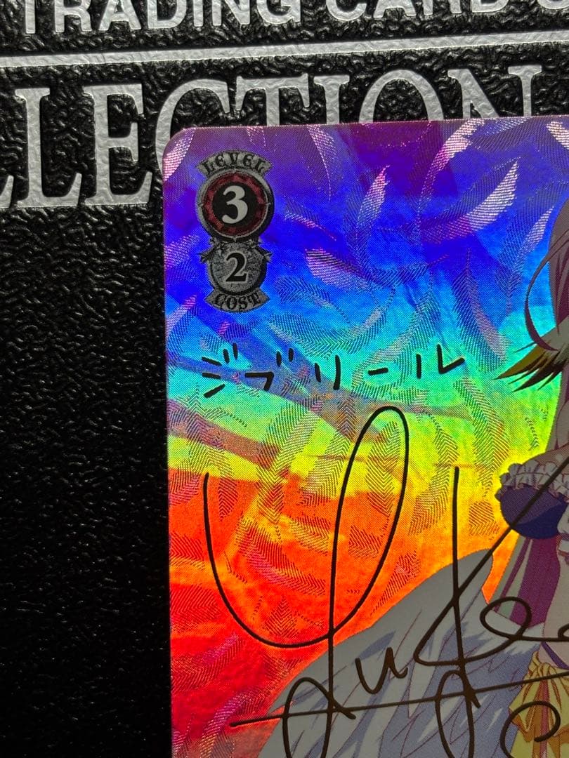 ヴァイス　ノーゲームノーライフ　『』の従属者ジブリール サイン　SP