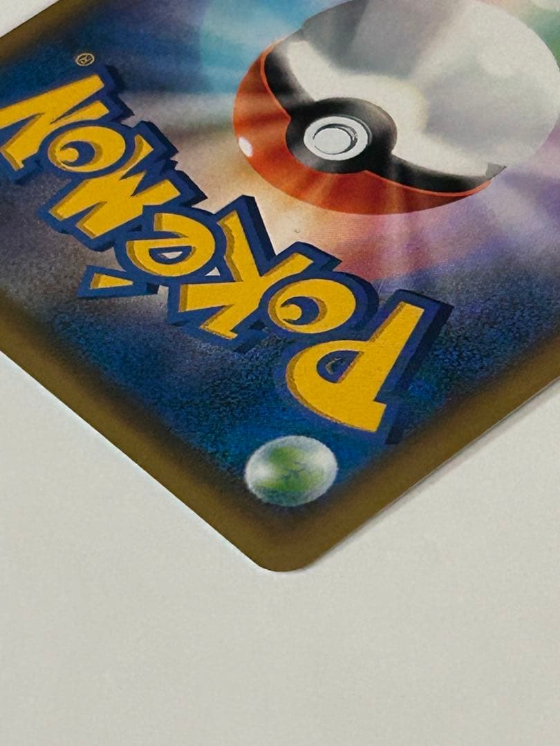 レッドのピカチュウ 270/SM-P ポケモンセンター オープン20周年記念