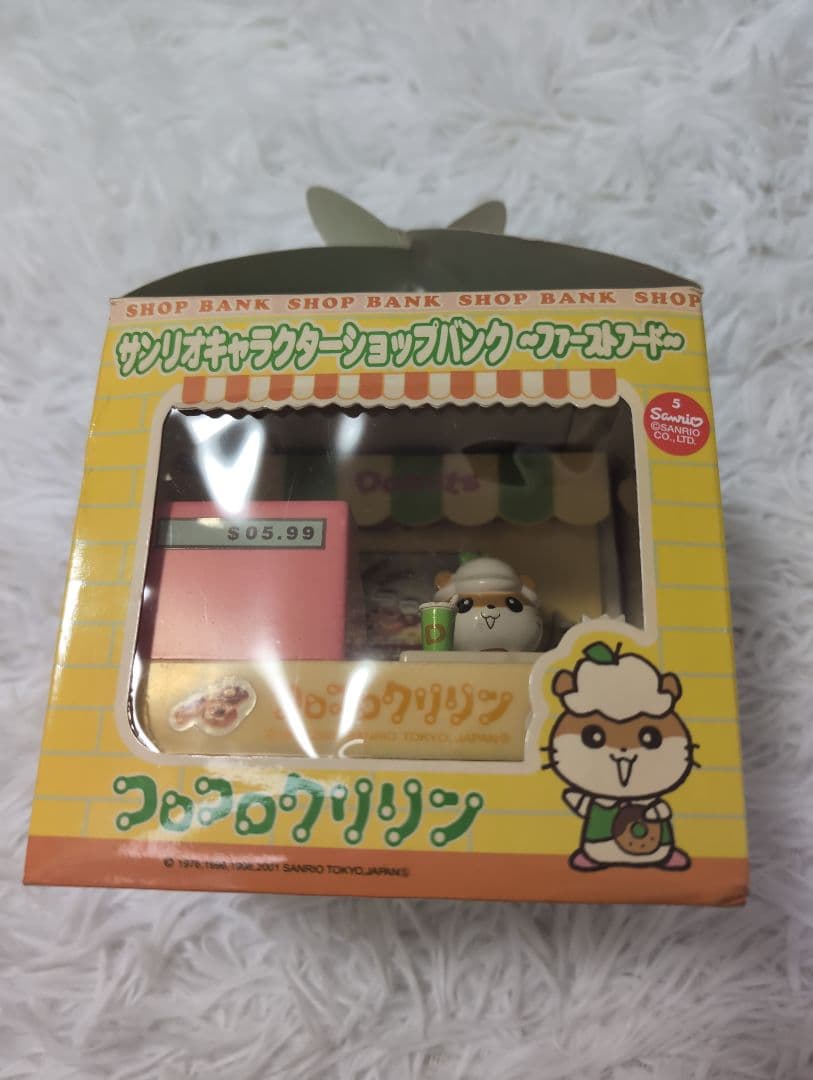 サンリオ ヴィンテージ レア 2001年 コロコロクリリン ジオラマツリー