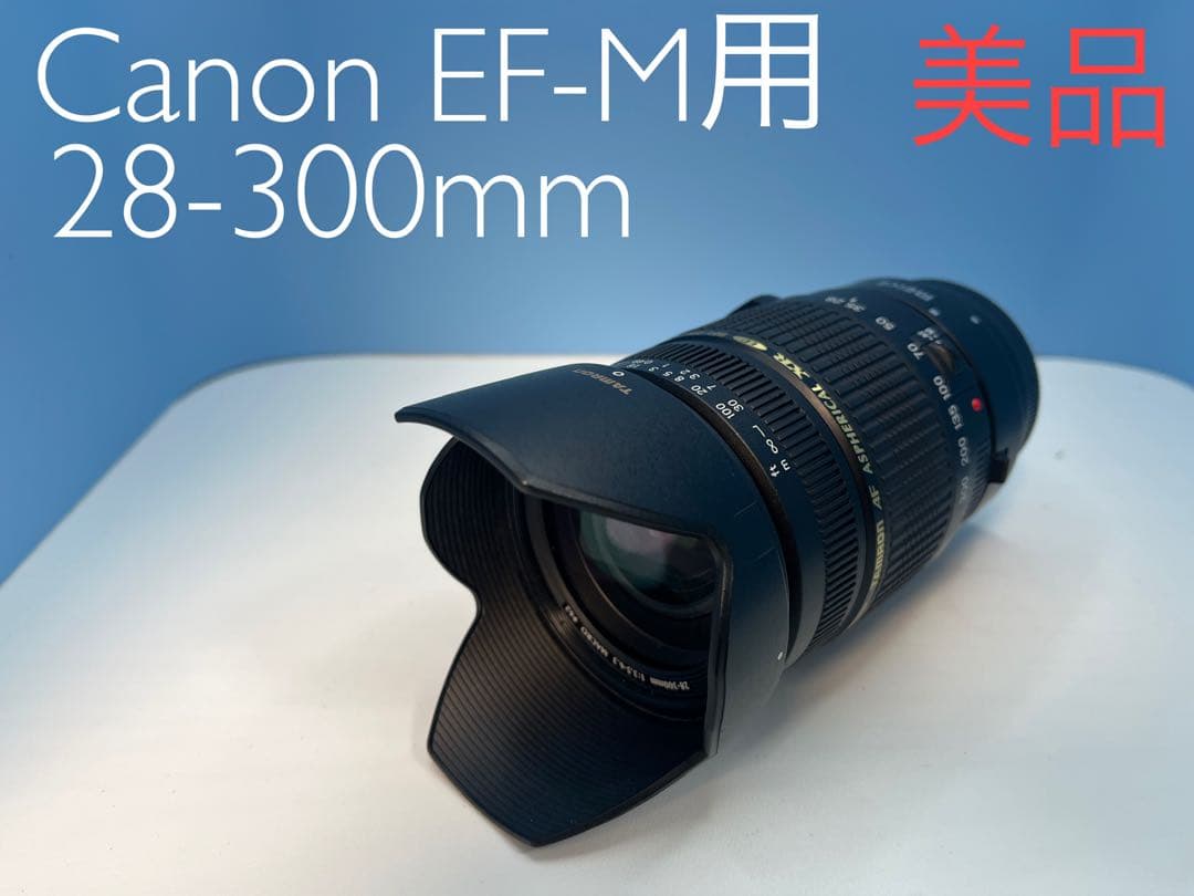 TAMRON 28-300mm Canon EF-M用 標準+望遠レンズ 美品！ TAMRON 28-300mm