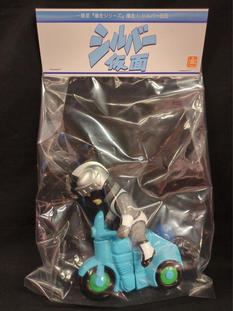 一番星 爆走シリーズ 爆走! シルバー仮面 - その他卸売り