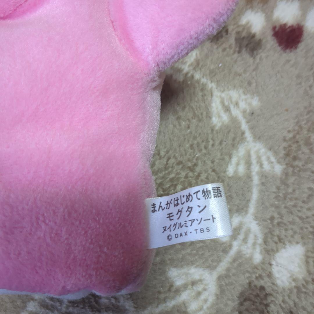 珍品！ まんがはじめて物語 モグタン パペット 昭和レトロ当時紙ラベル付き