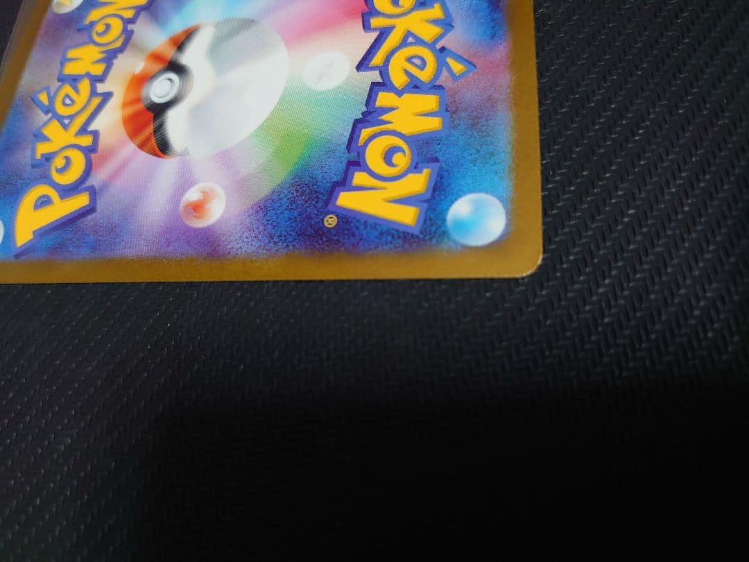 ブラッキーex SAR 裏面傷あり　左下角　テラスタルフェスex