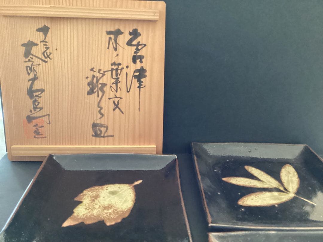 唐津焼 十三代中里太郎右衛門 木葉文 銘々皿揃 共箱 栞あり - メルカリ