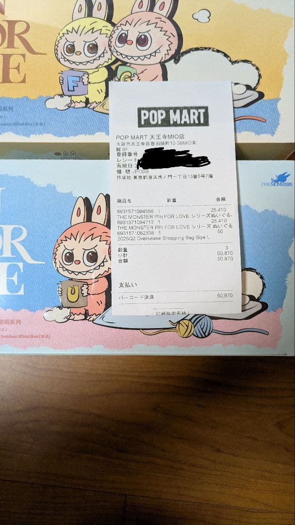 正規品 新品未開封　ラブブ PIN FOR LOVE アソートボックス2箱セット