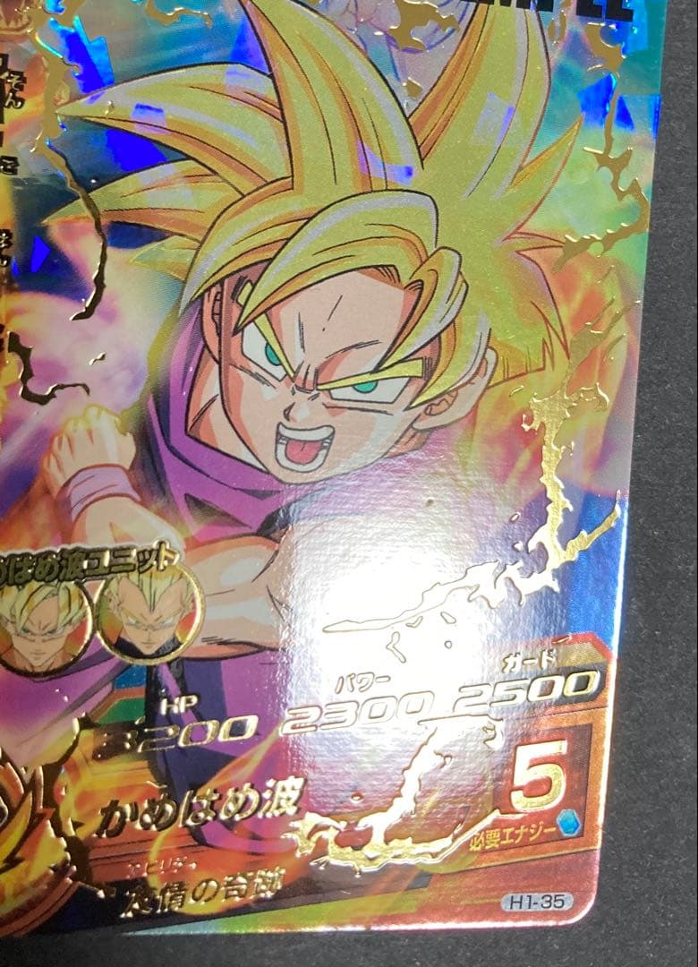 ドラゴンボールヒーローズ 第1弾サンプルカード 孫悟空 H1-32 PSA10
