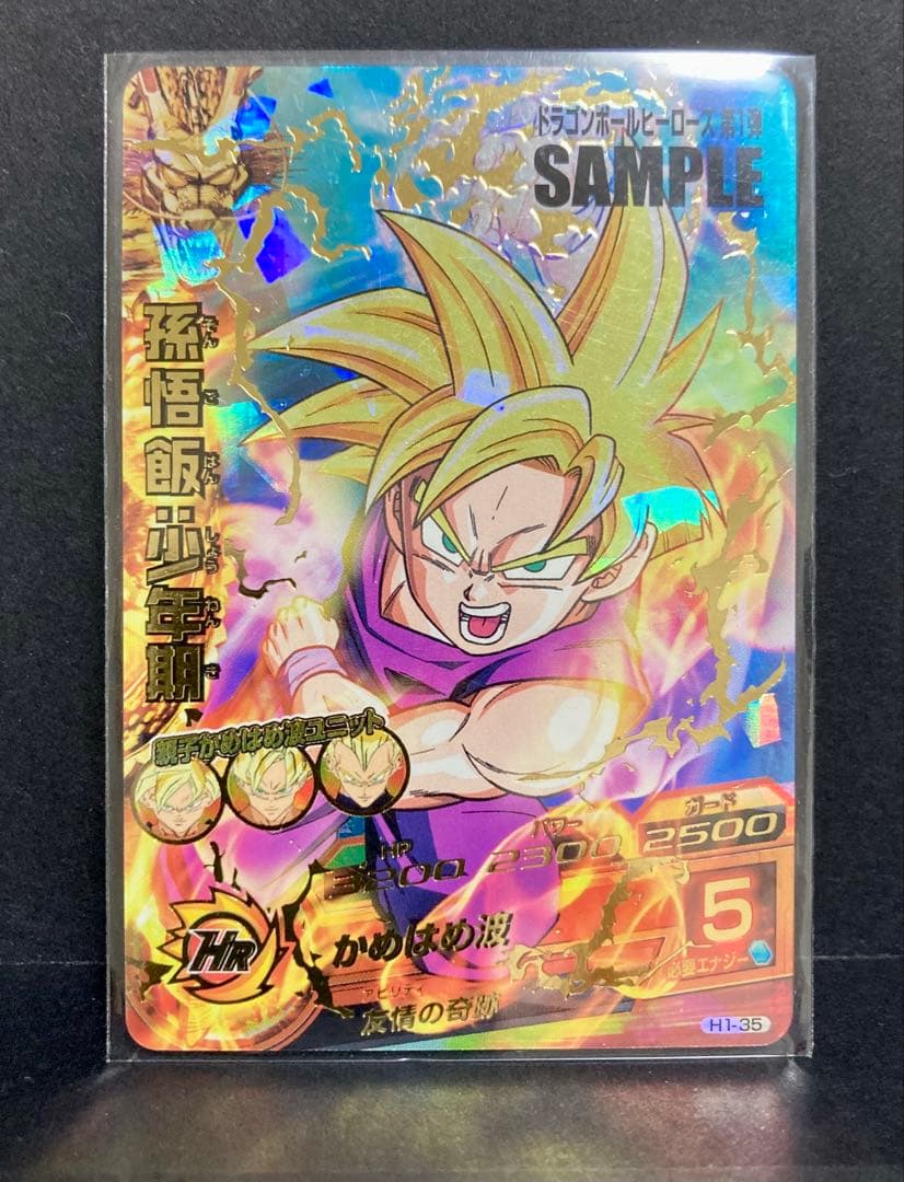 ドラゴンボールヒーローズ 第1弾サンプルカード 孫悟飯 H1-35 楽天市場】ドラゴンボールヒーローズ 第1弾 UR 孫悟飯：少年期 【かめ