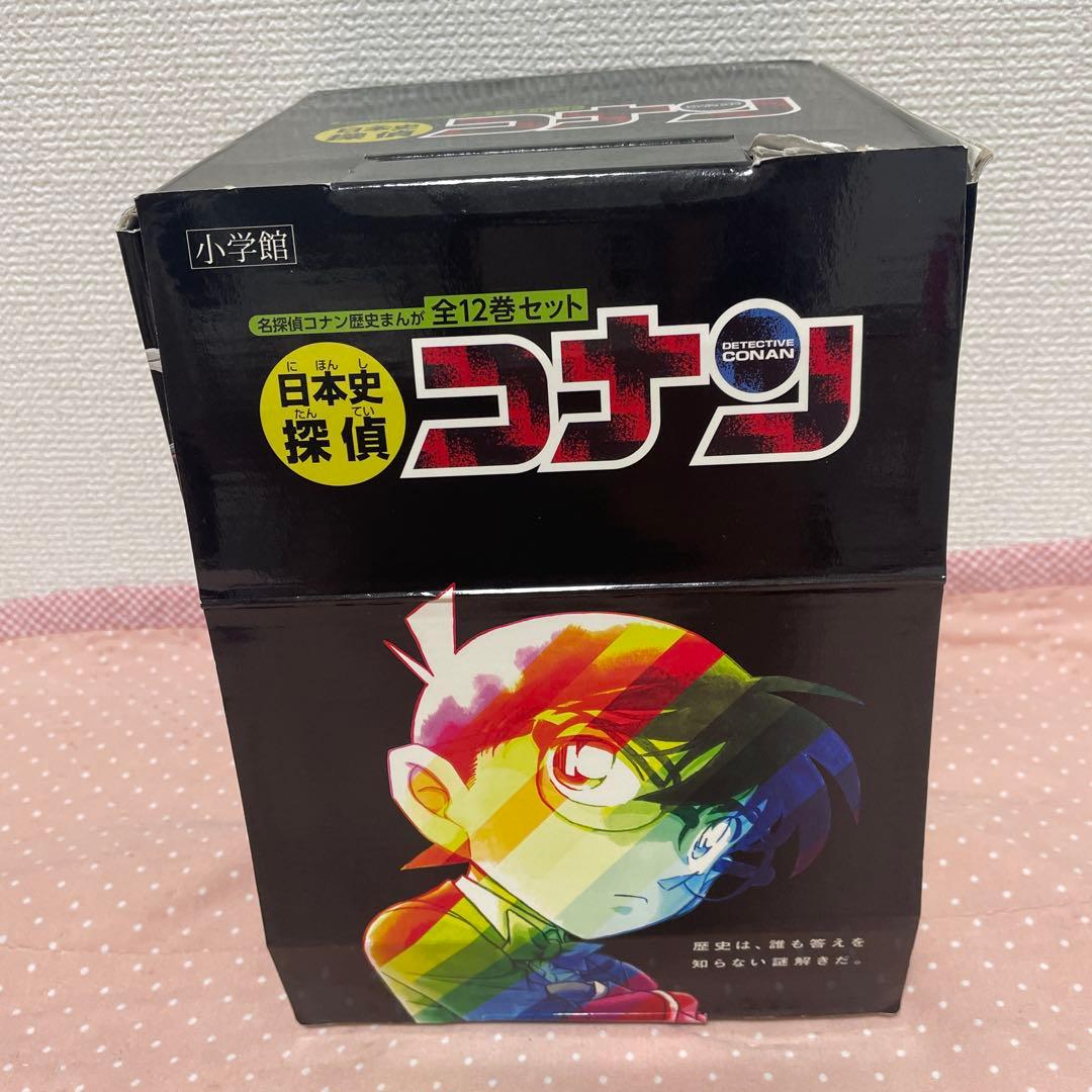 日本史探偵コナン 全12巻セット - メルカリ