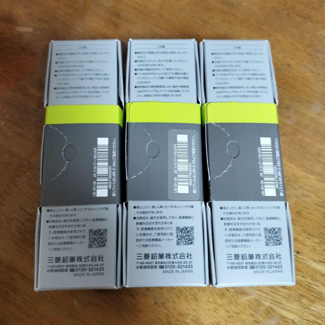 三菱鉛筆 ユニボールゼント シグニチャーモデル シルバー 3個セット 新品