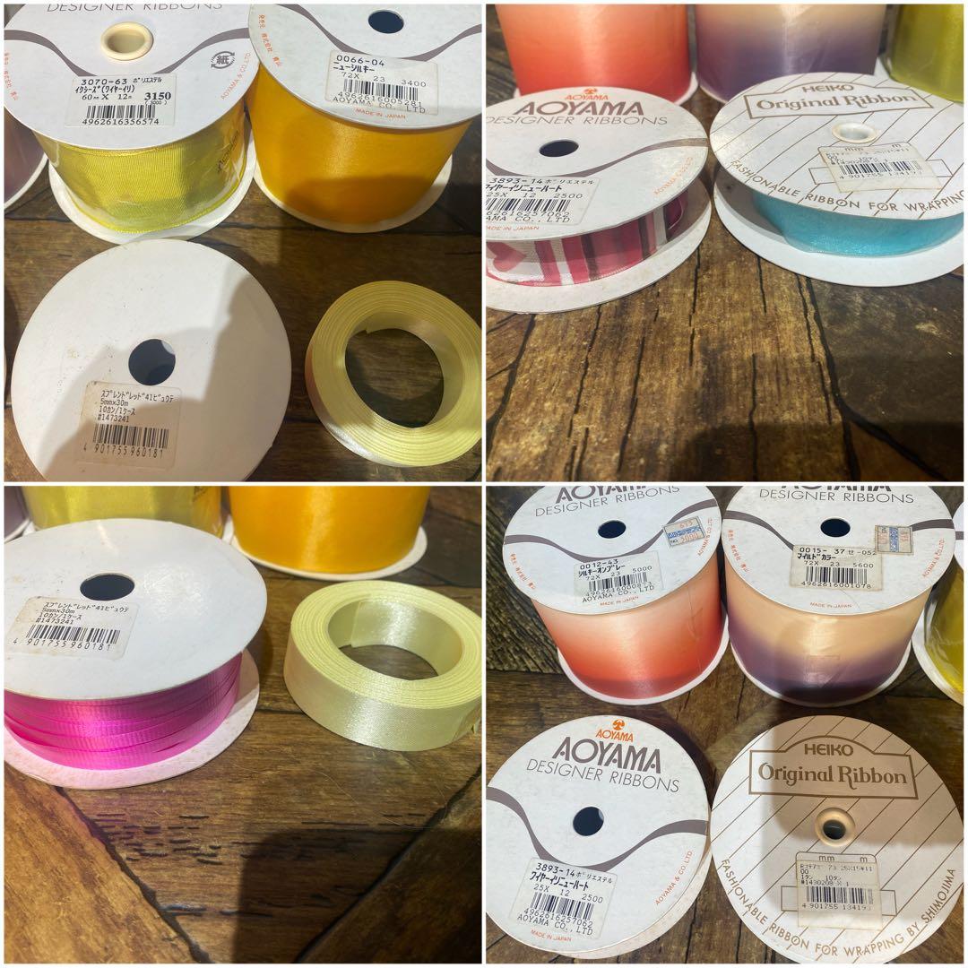 ふ*ー様 未使用 青山リボン 大量 セット まとめ売り まとめて 資材