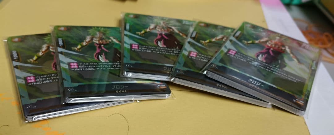 ブロリー 50枚　ドラゴンボール　フュージョンワールド　最強ジャンプ DB ドラゴンボール フュージョン ワールド DBFW ブロリー 最強ジャンプ