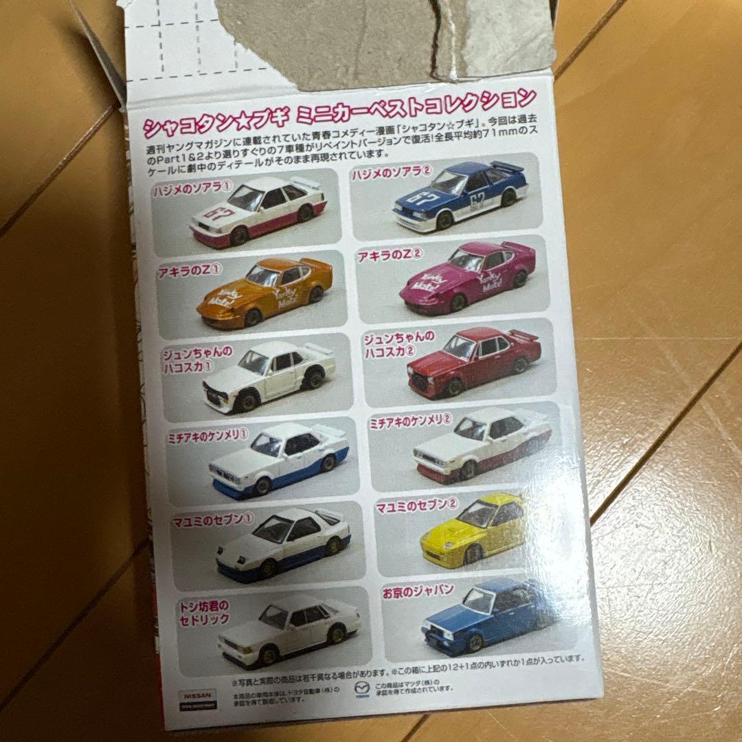 シャコタンブギ 12台セット 未開封