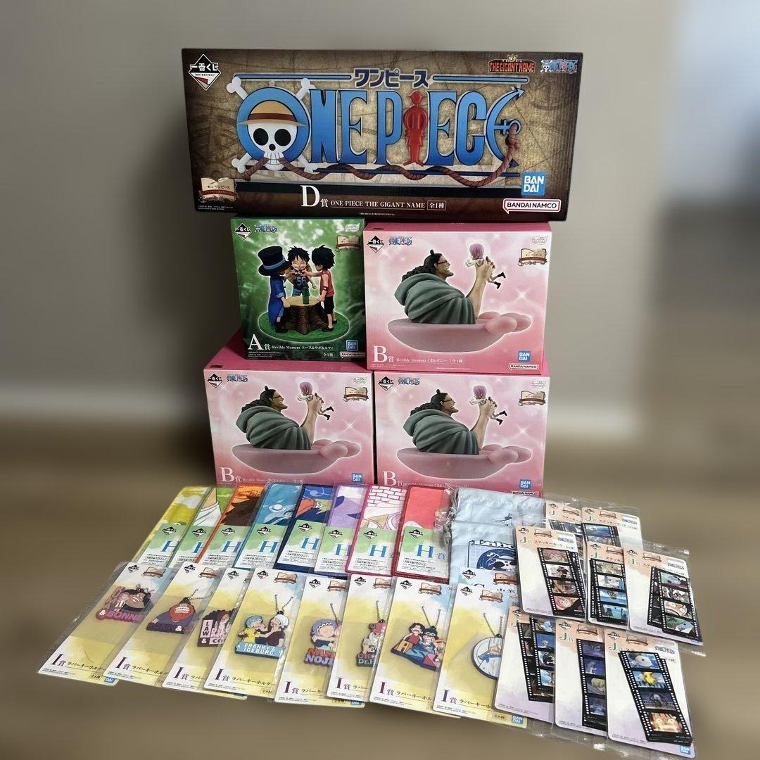 一番くじ ワンピース D賞 THE GIGANT NAME A賞 B賞 下位賞 一番くじ ワンピース A賞 D賞 ONE PIECE THE GIGANT NAME｜Yahoo