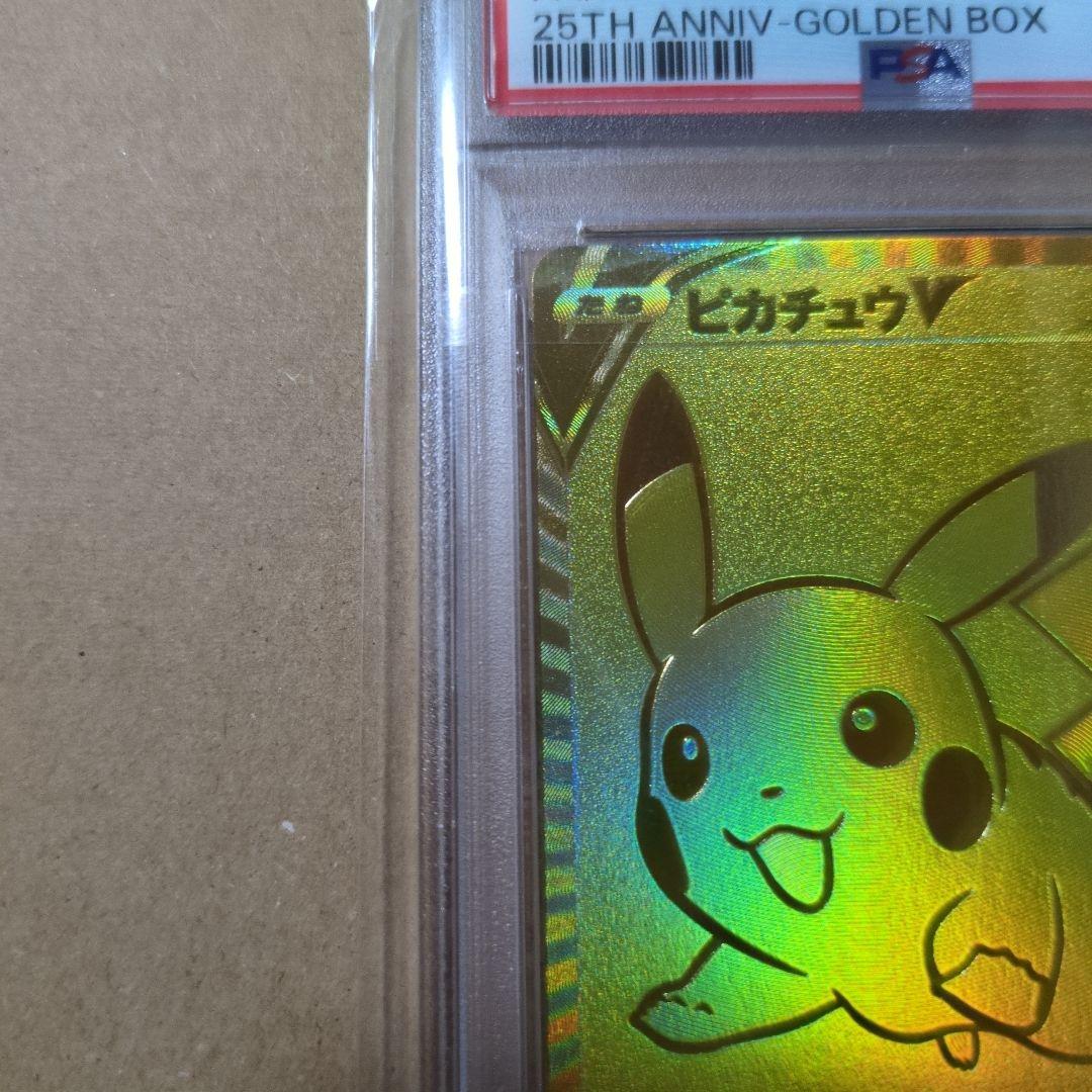 ピカチュウV S8a-G 001/015 25th ゴールデンピカチュウ - メルカリ