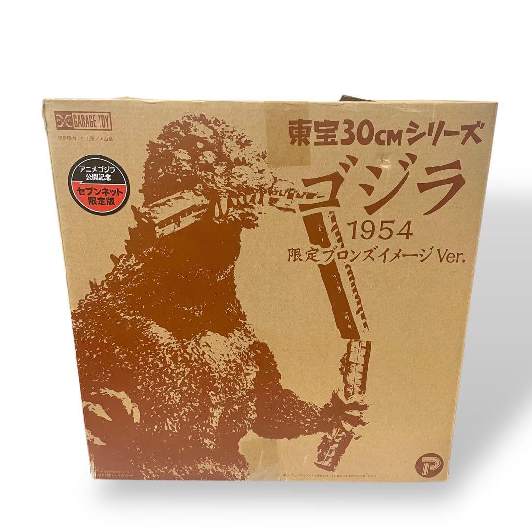 限定品】東宝30cmシリーズ ゴジラ 1954 限定ブロンズイメージVer.
