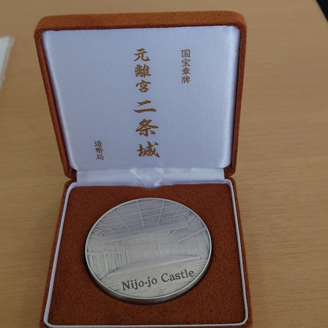 記仕様 念メダル 元離宮 二条城