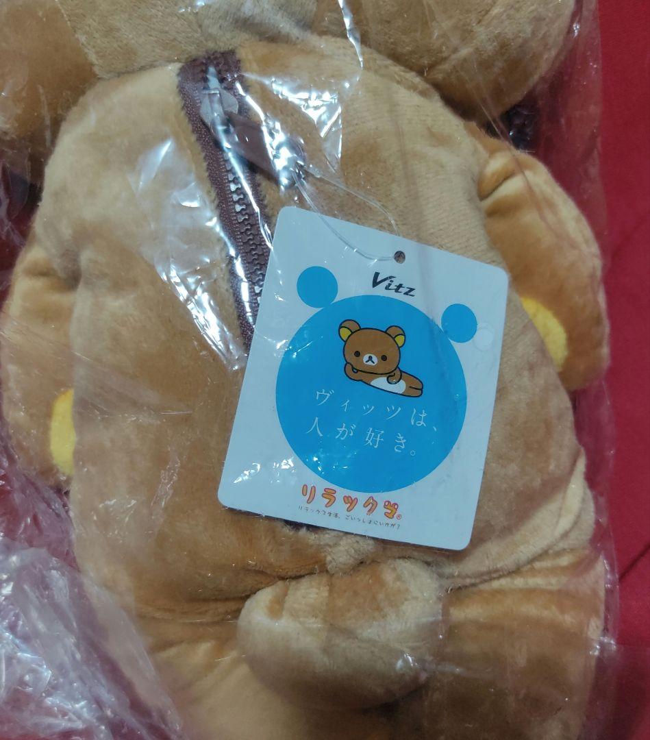 リラックマ ✕ Vitz 非売品のぬいぐるみ