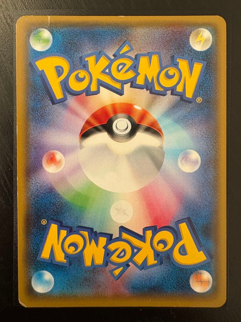 ポンチョを着たイーブイ　138/SM-P サンダース