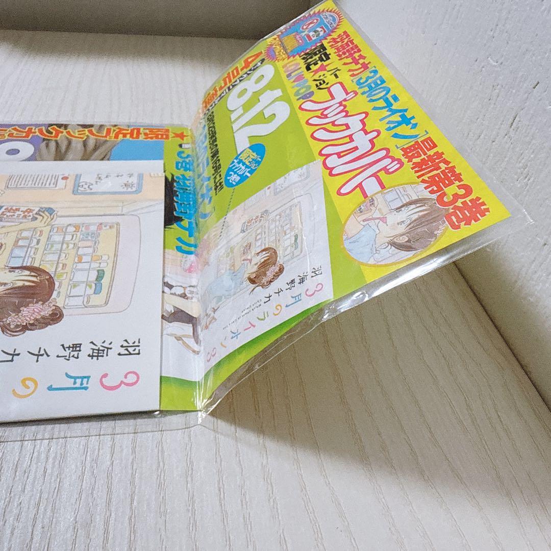 3月のライオン ブックカバー 着せ替え サークルK 限定 レア 3巻