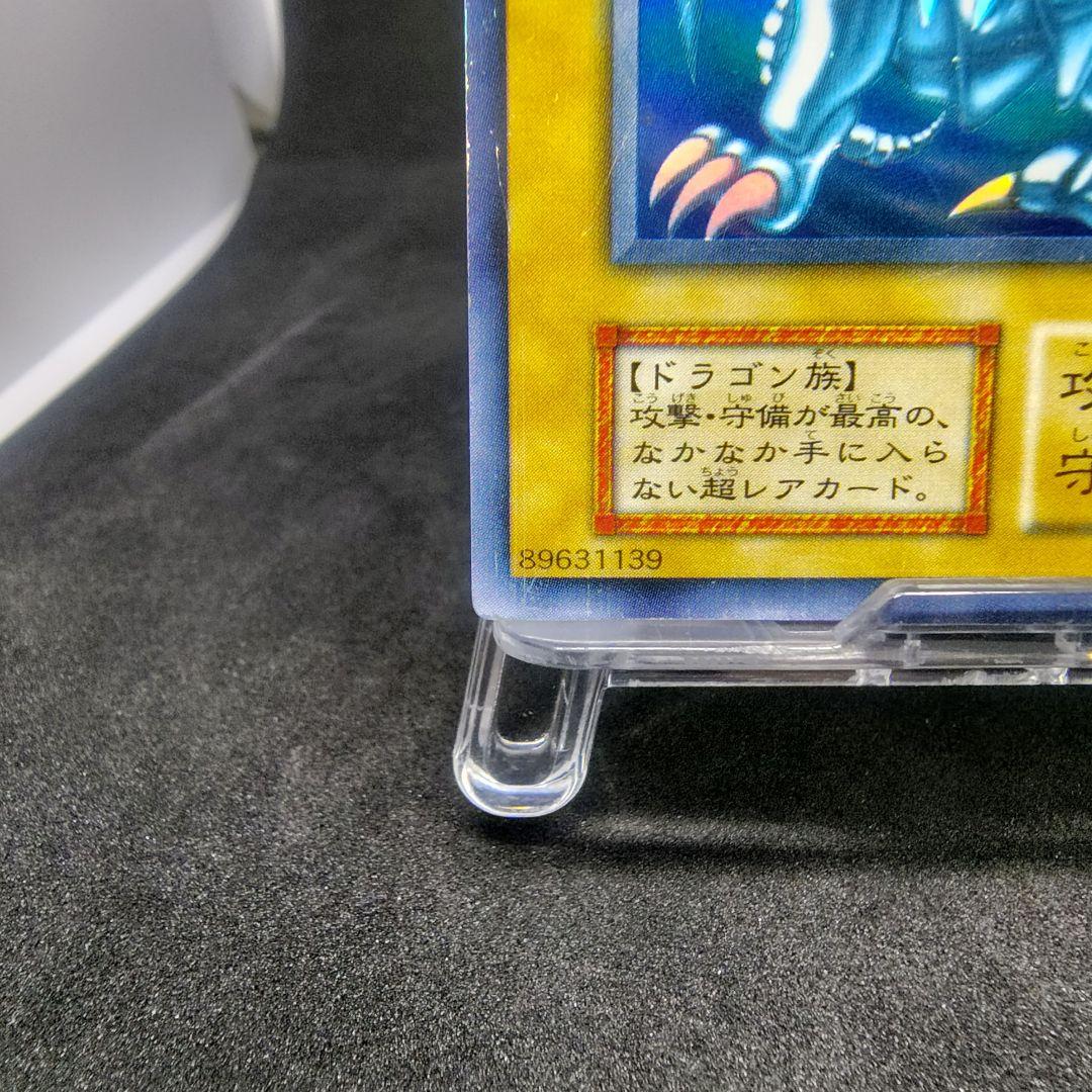 ②遊戯王 青眼の白龍　初期ウルトラ