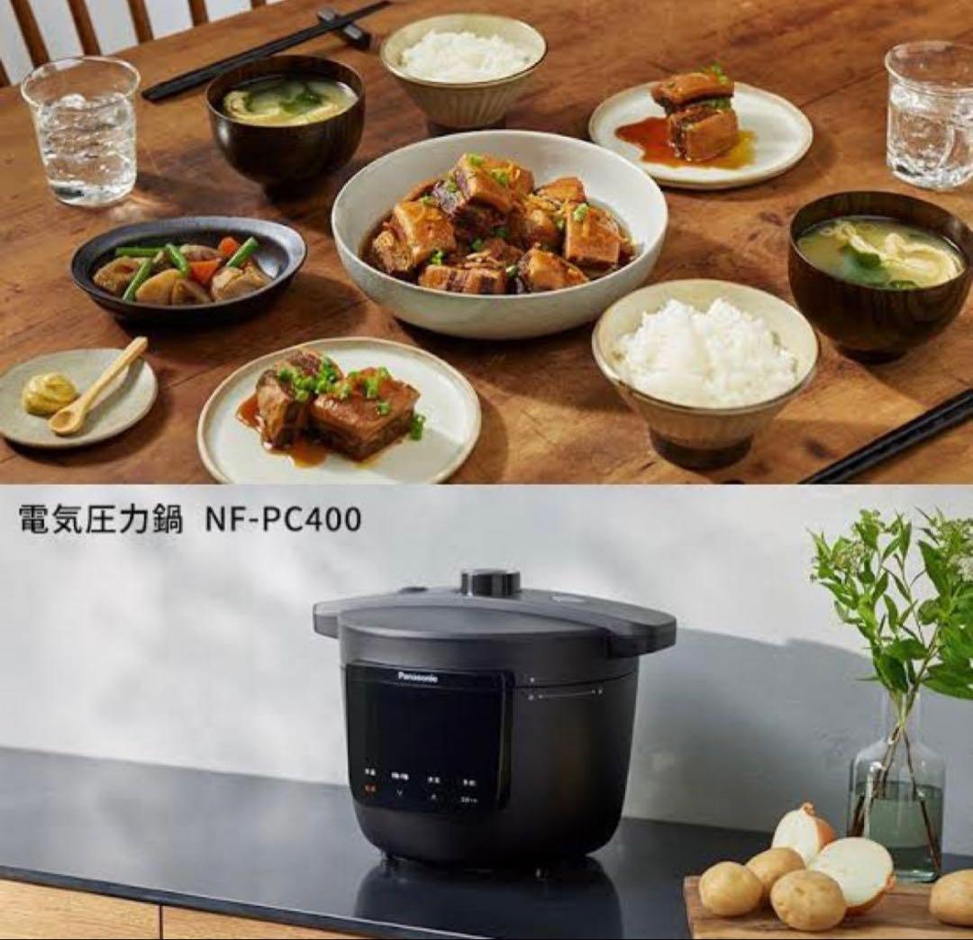 電気圧力なべ　NF-PC400-K パナソニック新品未開封
