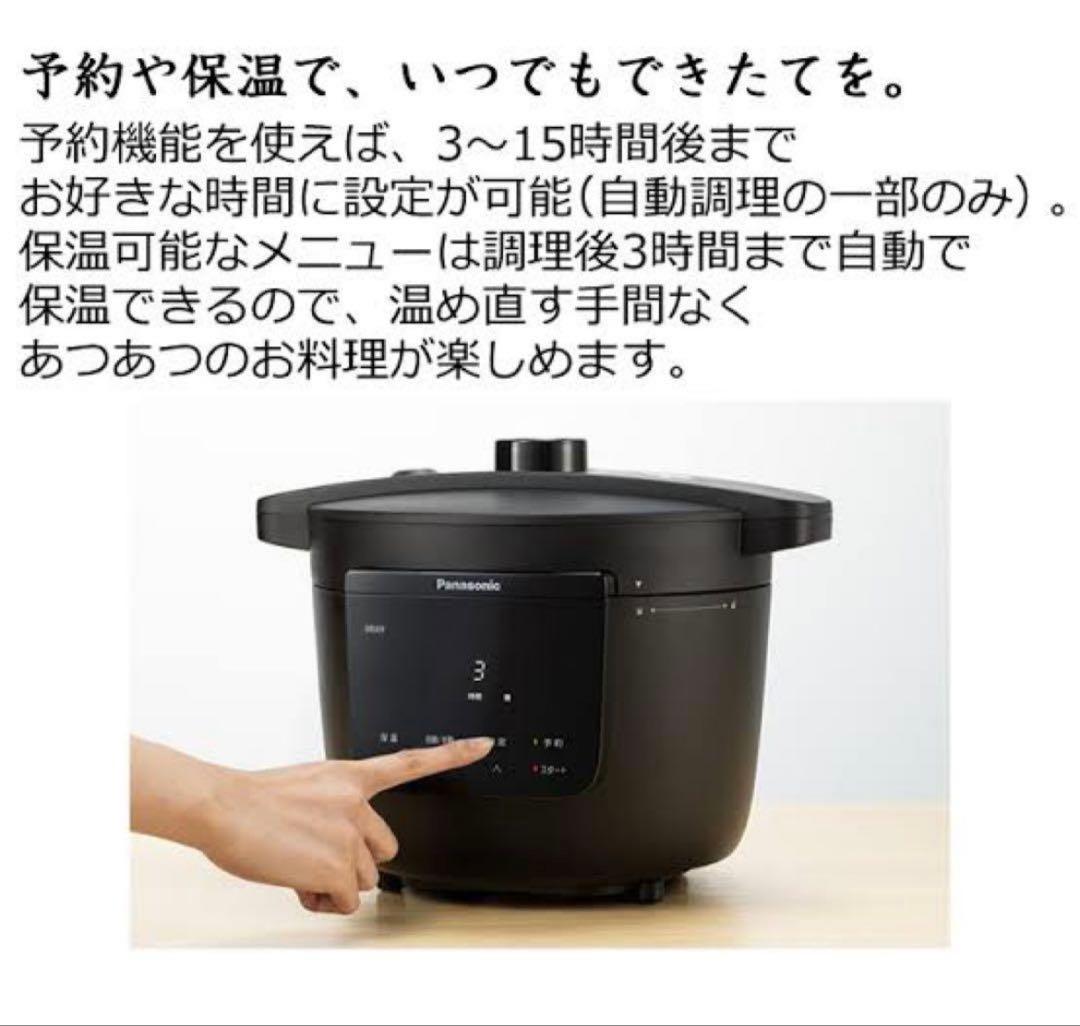 電気圧力なべ　NF-PC400-K パナソニック新品未開封