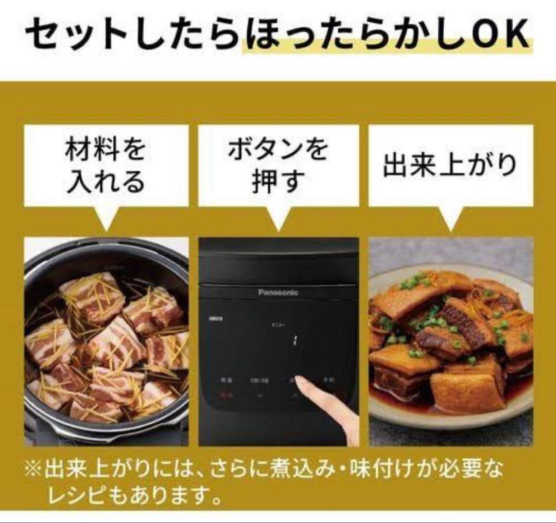 電気圧力なべ　NF-PC400-K パナソニック新品未開封