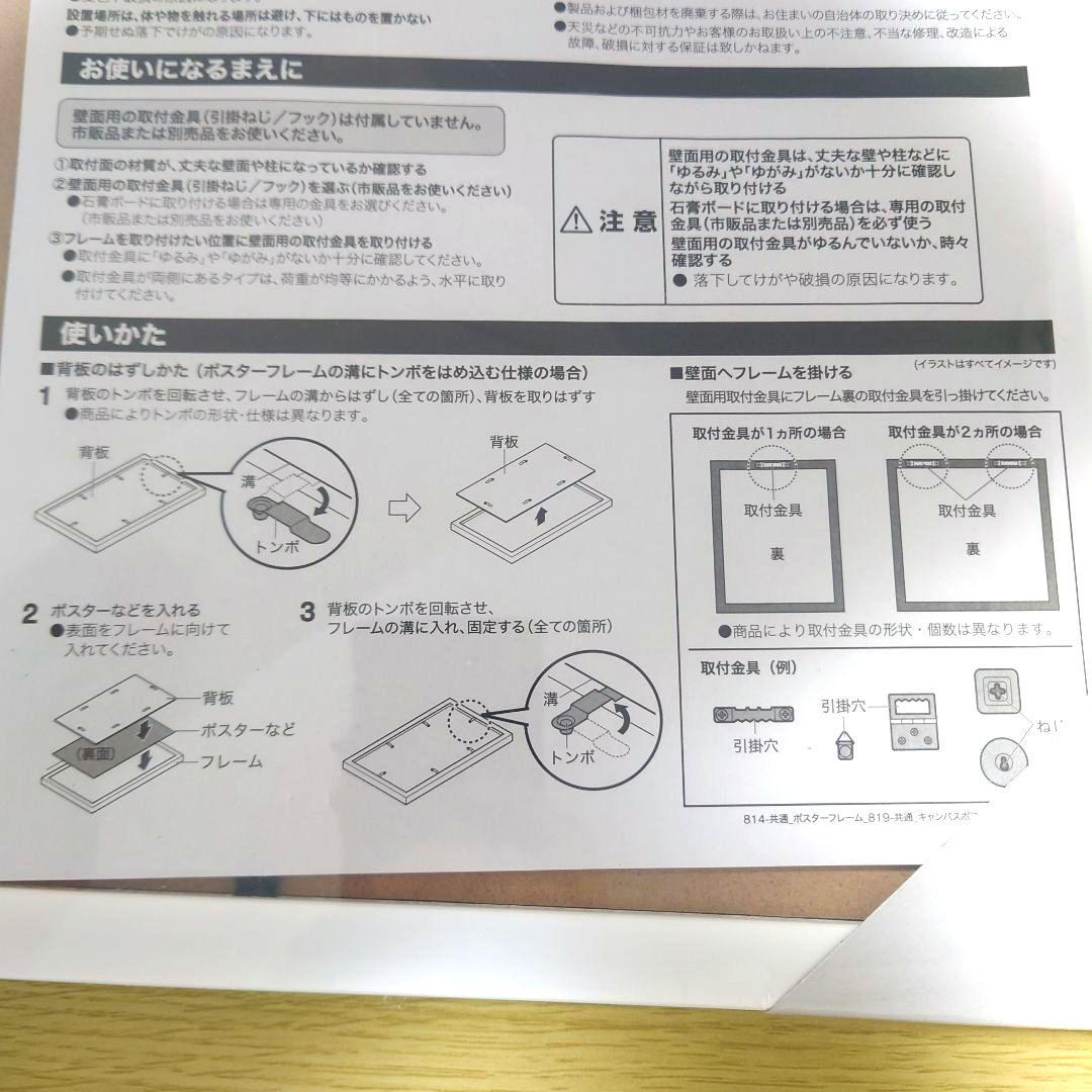 NITON ニトリ A3/A4 ポスターフレーム ホワイト 額縁 未使用品 - メルカリ