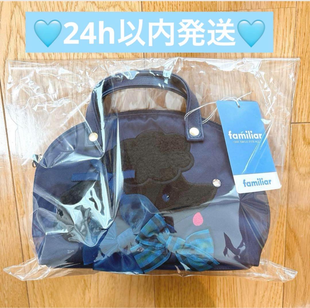 新品】familiar bibiy ファミリアビビィミニバッグ