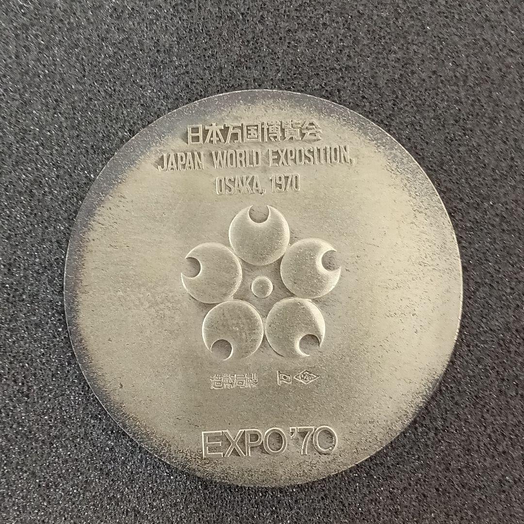 日本万国博覧会EXPO'70 記念メダルセット 銀メダル 銅メダル 日本万国
