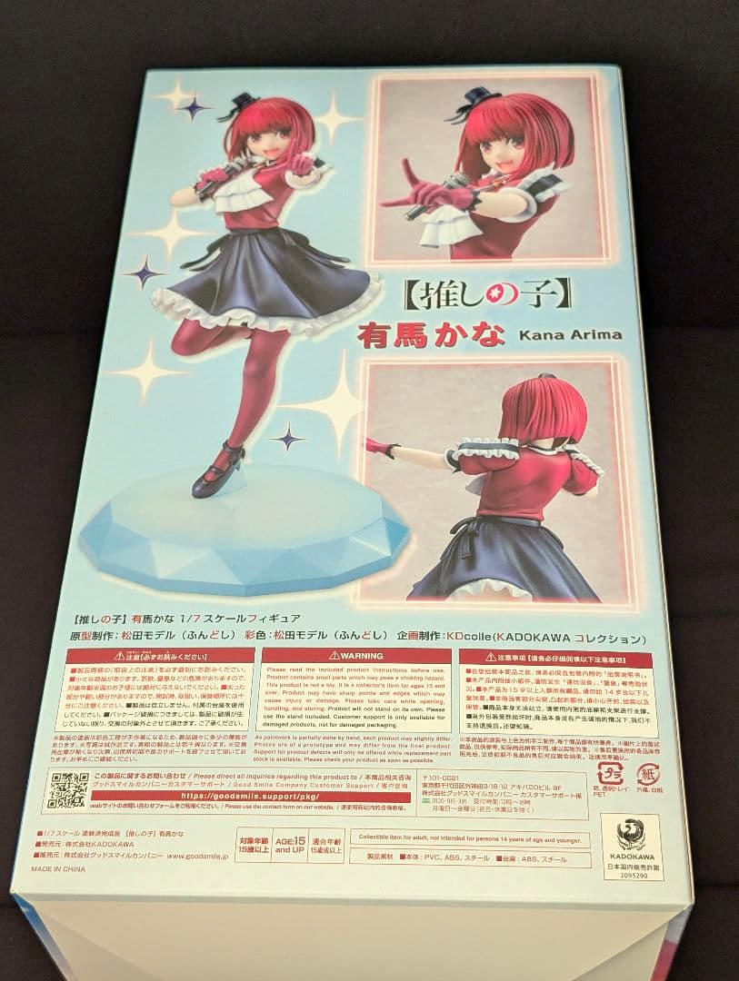 推しの子　有馬かな　1/7スケールフィギュア　KADOKAWA　KDcolle