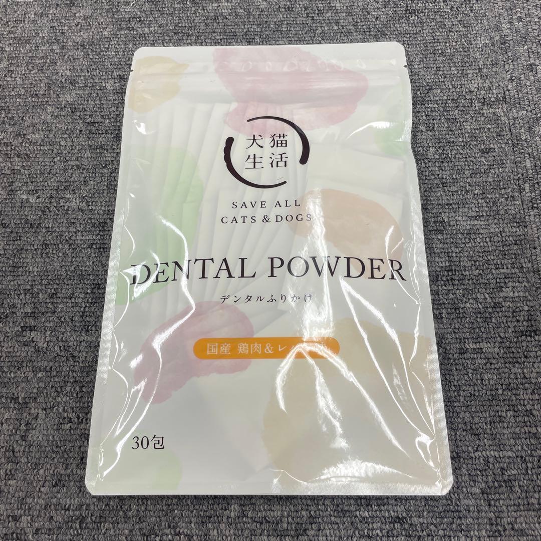 犬猫生活 デンタルふりかけ 鶏肉&レバー味 30包 - メルカリ