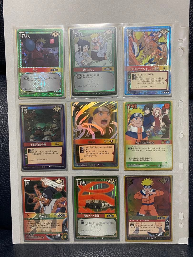 ナルト　トレカ　キラ　まとめ売り