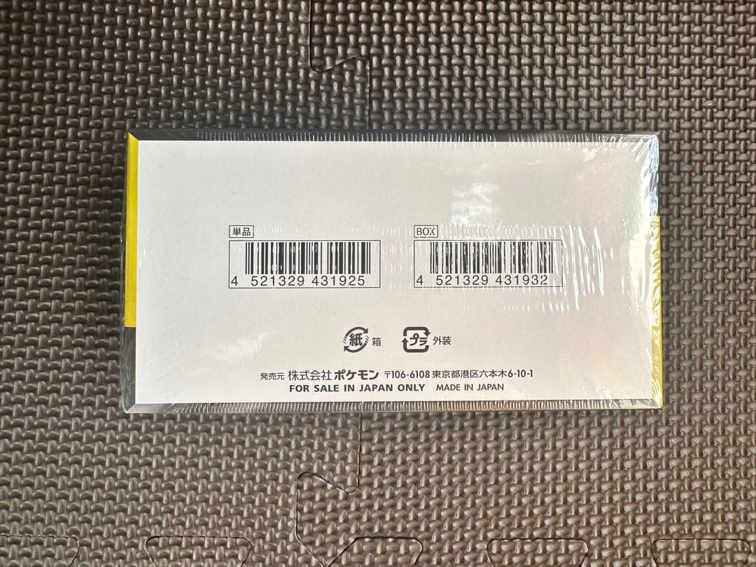 シュリンクあり　ハイクラスパック MEGA ドリーム ex 1BOX