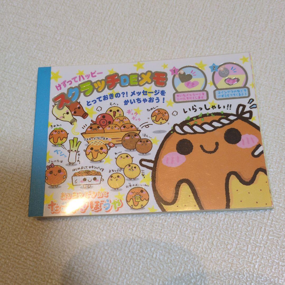 平成レトロ】CRUX たこやきぼうやメモ帳 スクラッチ付き 当時物 - メルカリ