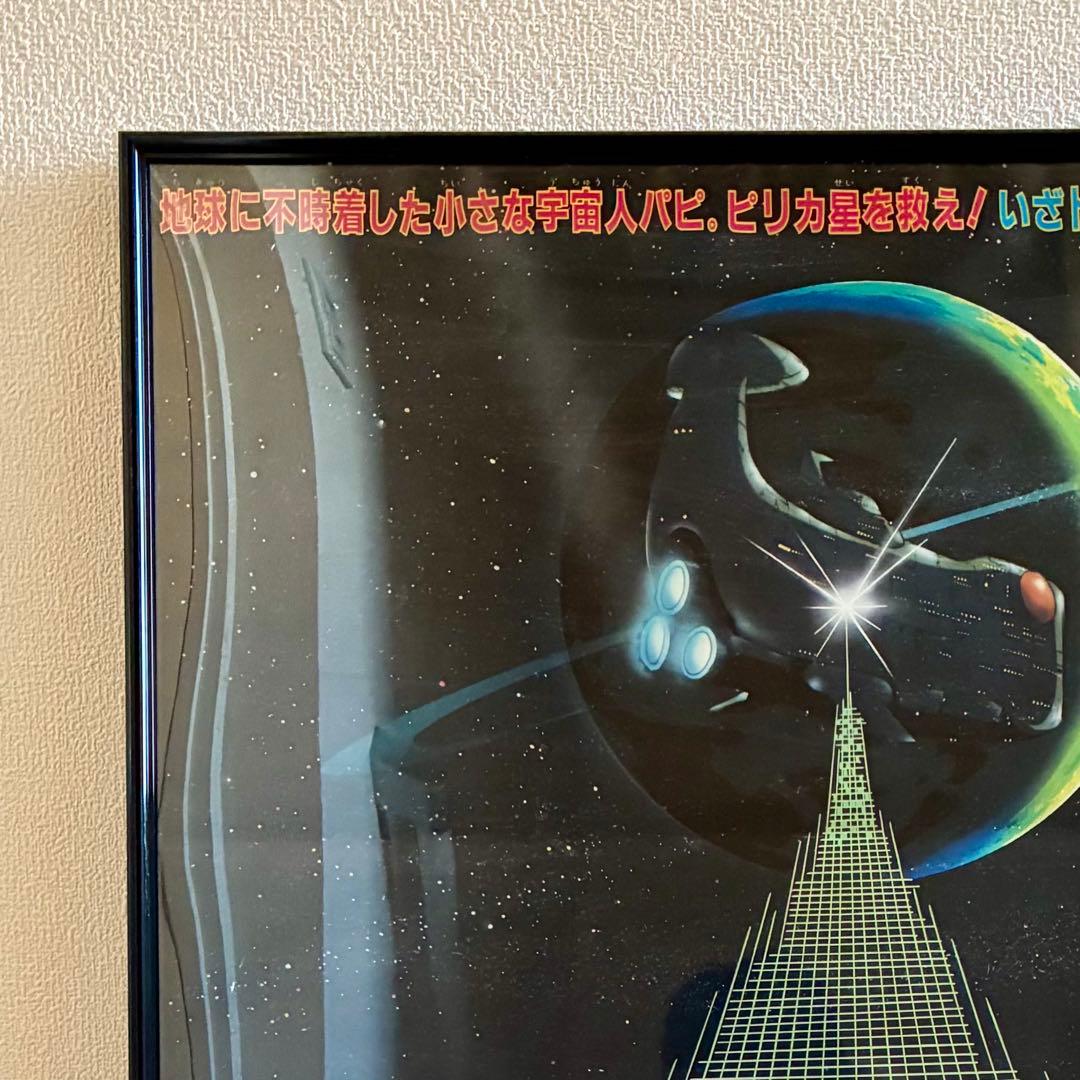 ドラえもん のび太の宇宙小戦争 額装 ポスター 当時物 1985