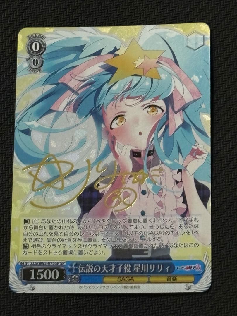 ヴァイスシュヴァルツ 悪戯っ子 クロエ SP