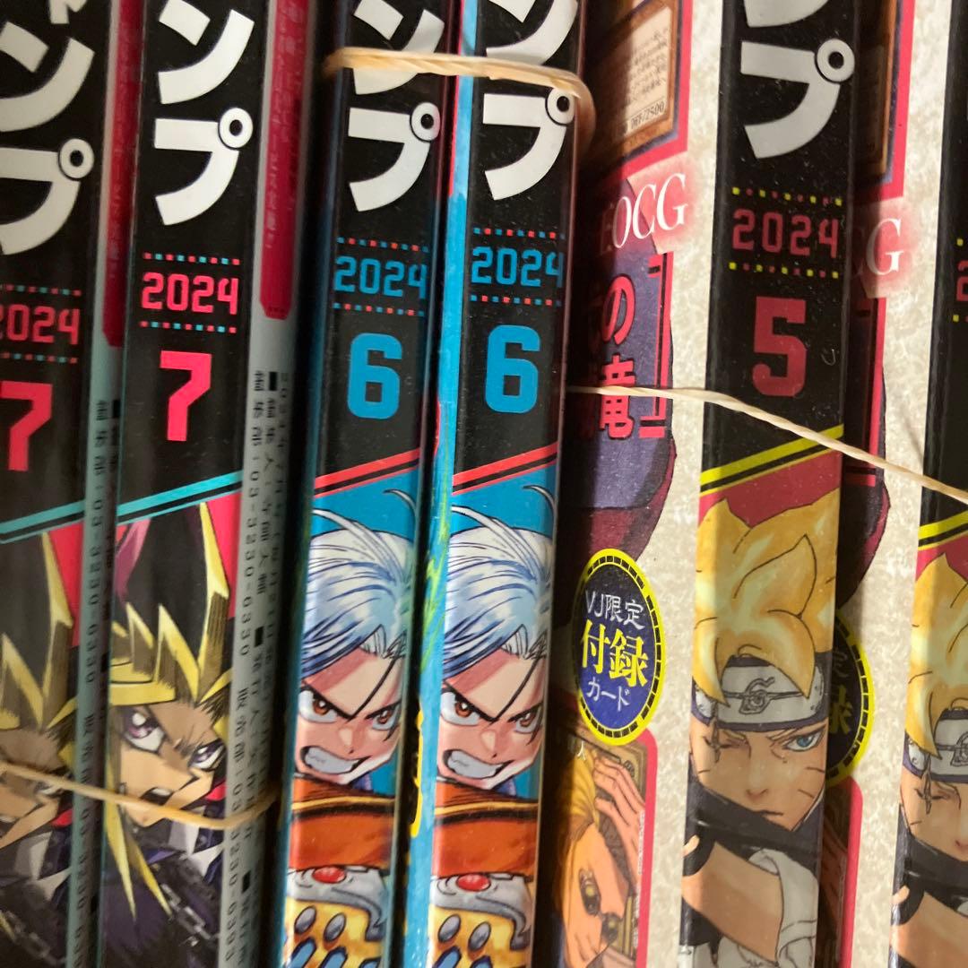 遊戯王Vジャンプ2024■1月号〜12月特大号■2冊ずつセット大量ドラゴンボール