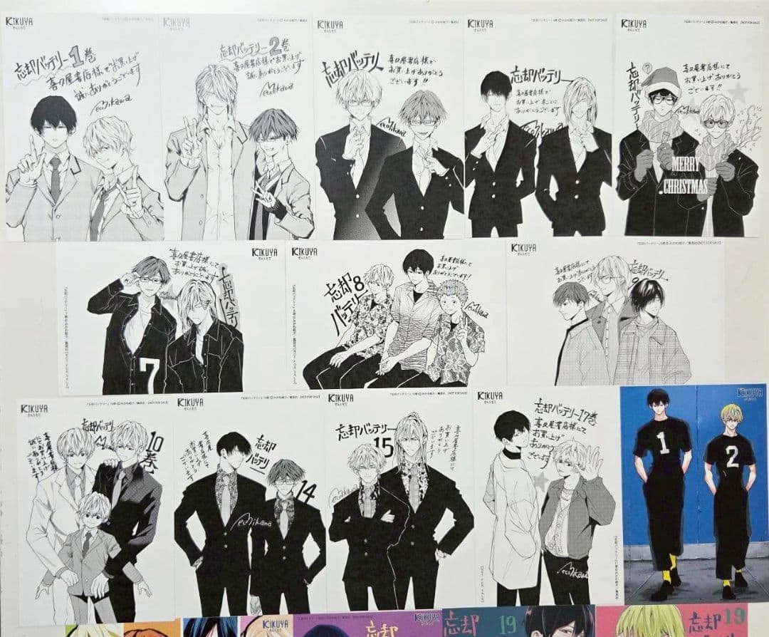 書店特典23種セット 喜久屋書店 アニメイト 忘却バッテリー