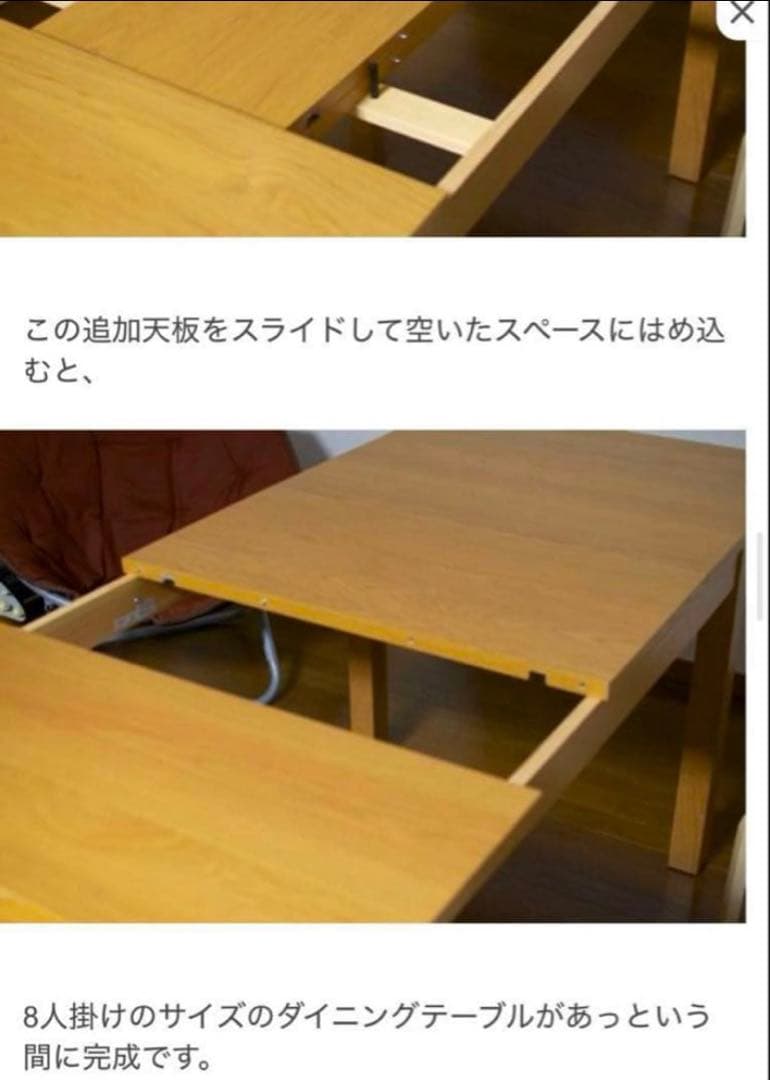 IKEA BJURSTA　ビュースタ　大型伸長式ダイニングテーブル