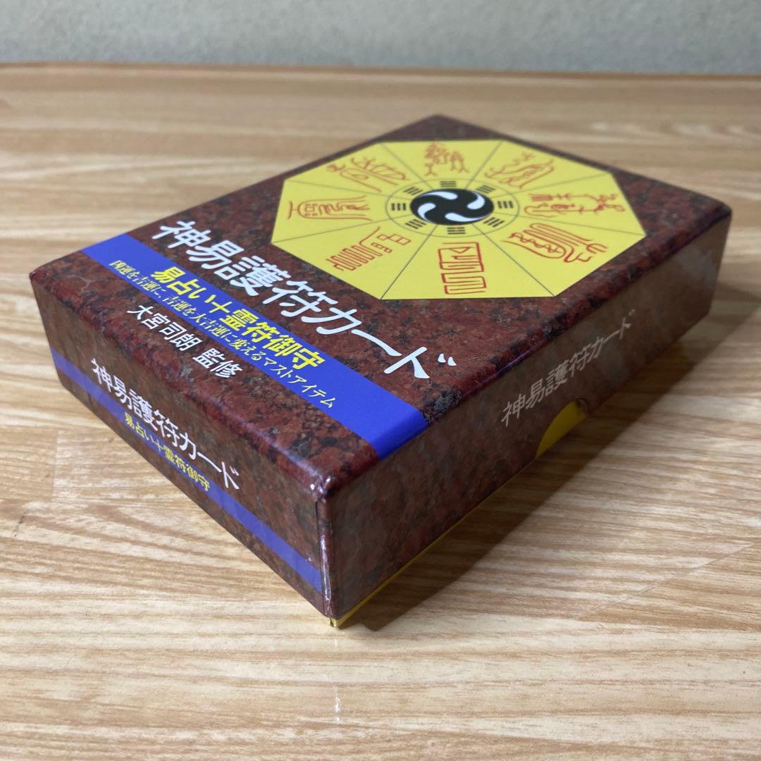 【中古】神易護符カ−ド 易占い　霊符御守