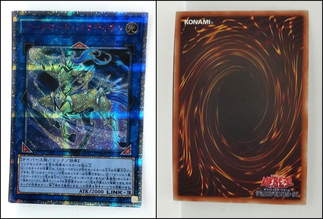 遊戯王：サイバネティック・ホライゾン：20th 　　コンプリート 16枚