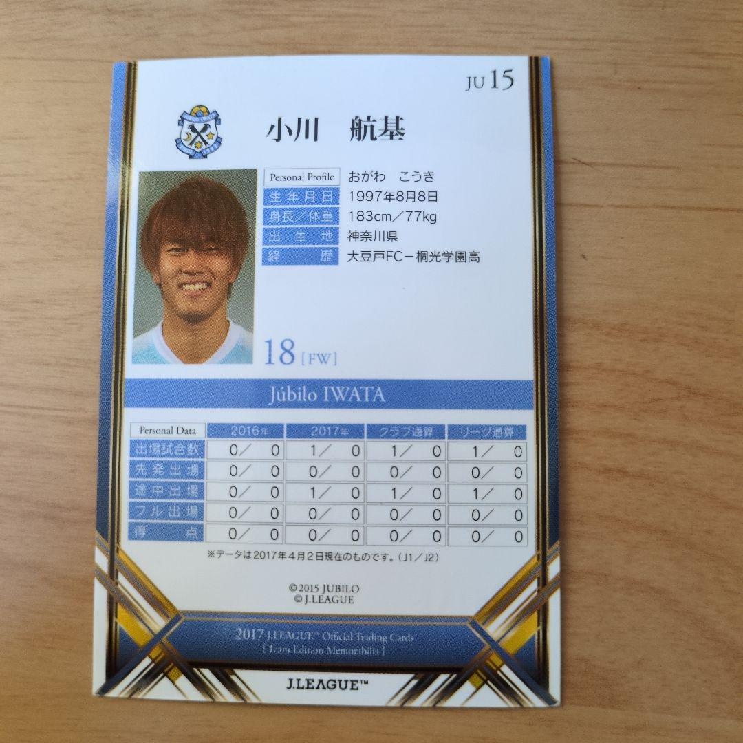 日本代表 小川航基 サインカード ジュビロ磐田 - メルカリ