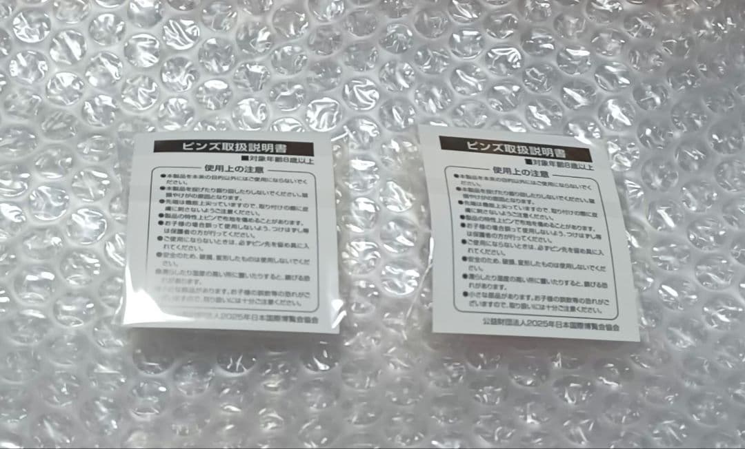 EXPO2025 ピンバッジ 2種セット 非売品