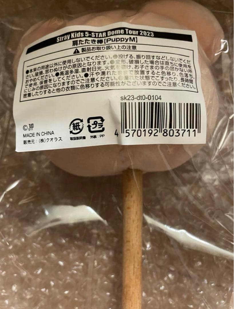 Stray Kids スンミン グッズ