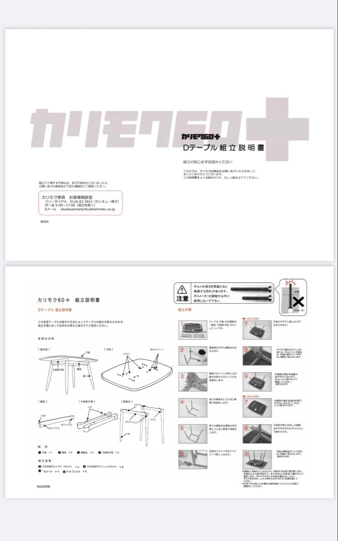 カリモク60 Dテーブル