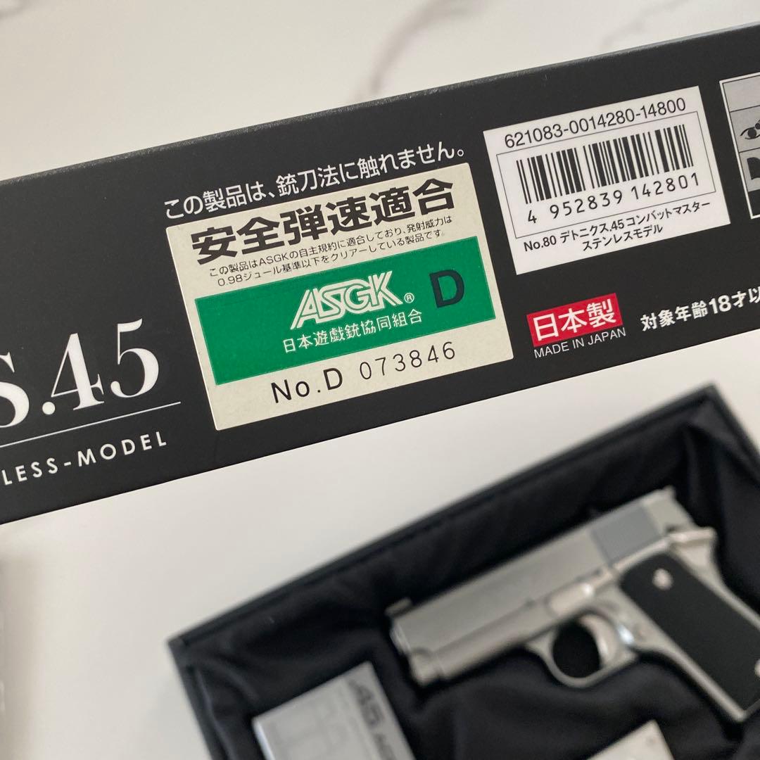エアガン　デトニクス.45 東京マルイ