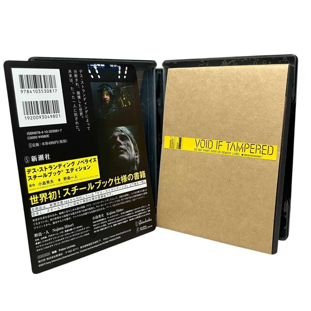 美品】デス・ストランディングノベライズスチールブックエディション