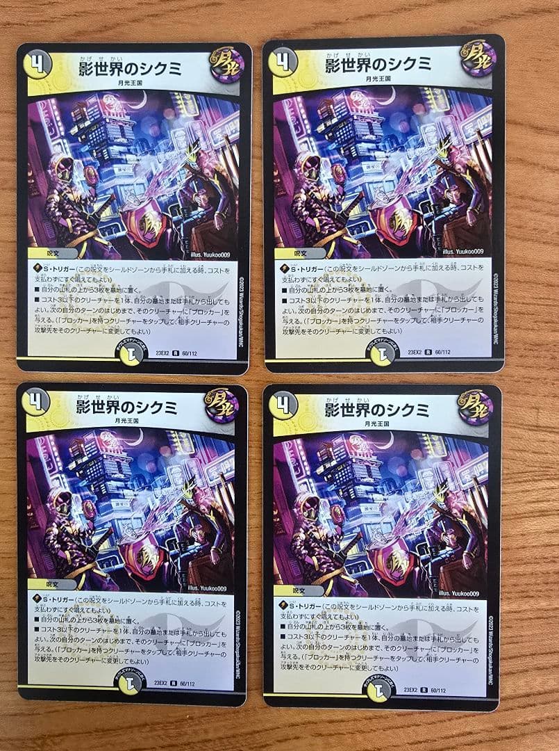 ドロマー 墓地退化 デッキ