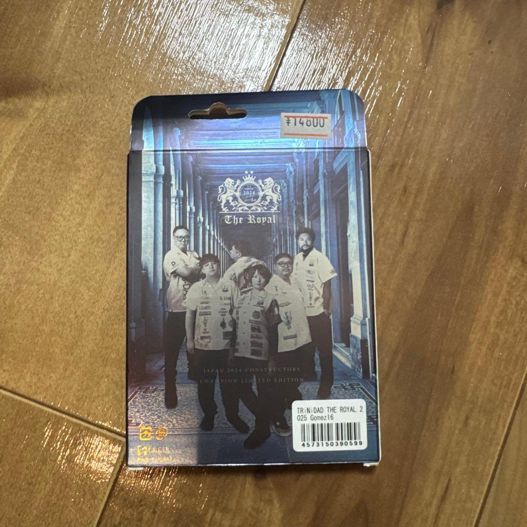 Gomez16 ロイヤル